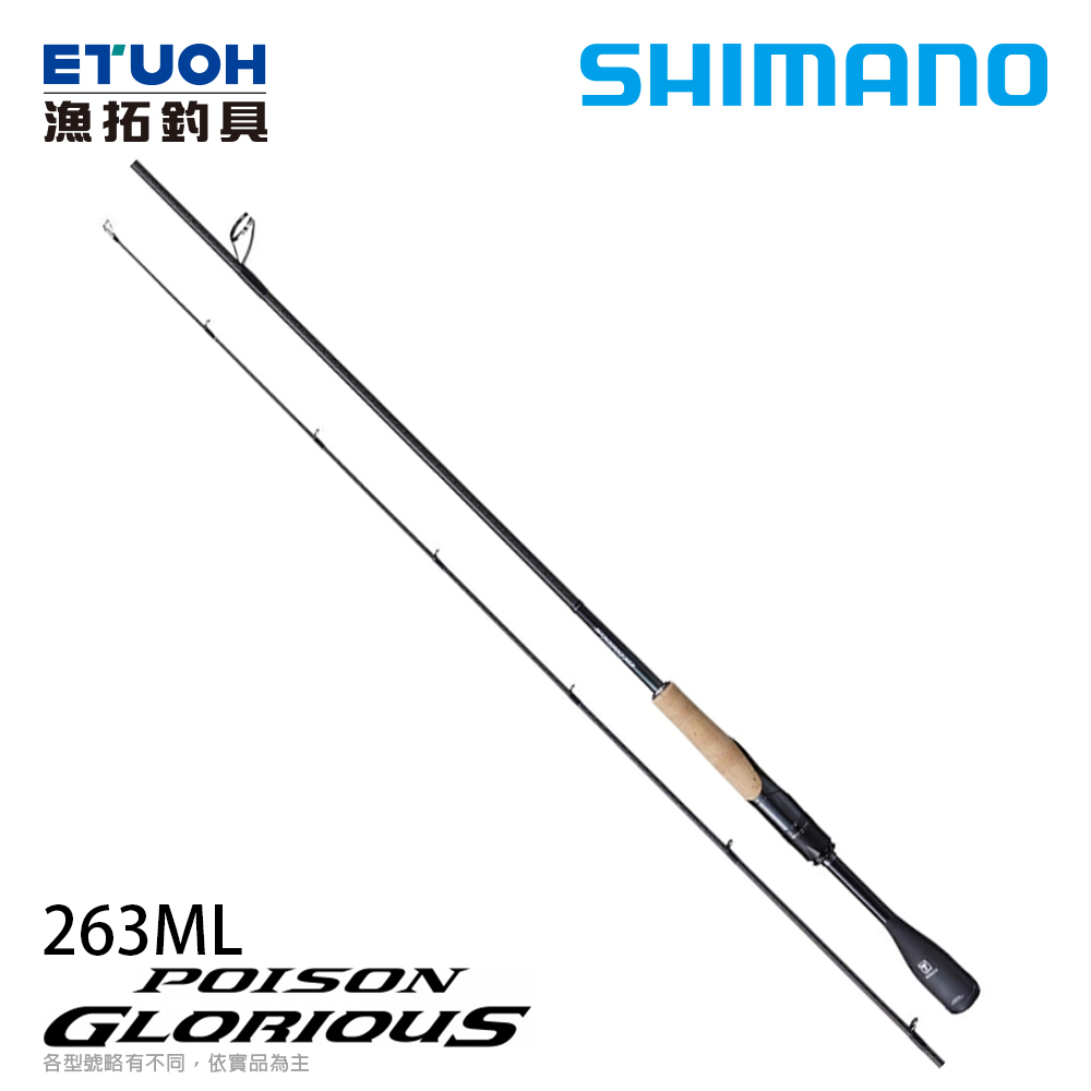 SHIMANO 閃光R 21尺 SHIMANO 閃光R 21尺 SHIMANO 閃光R 21尺 SHIMANO 閃光R 21尺 シマノ